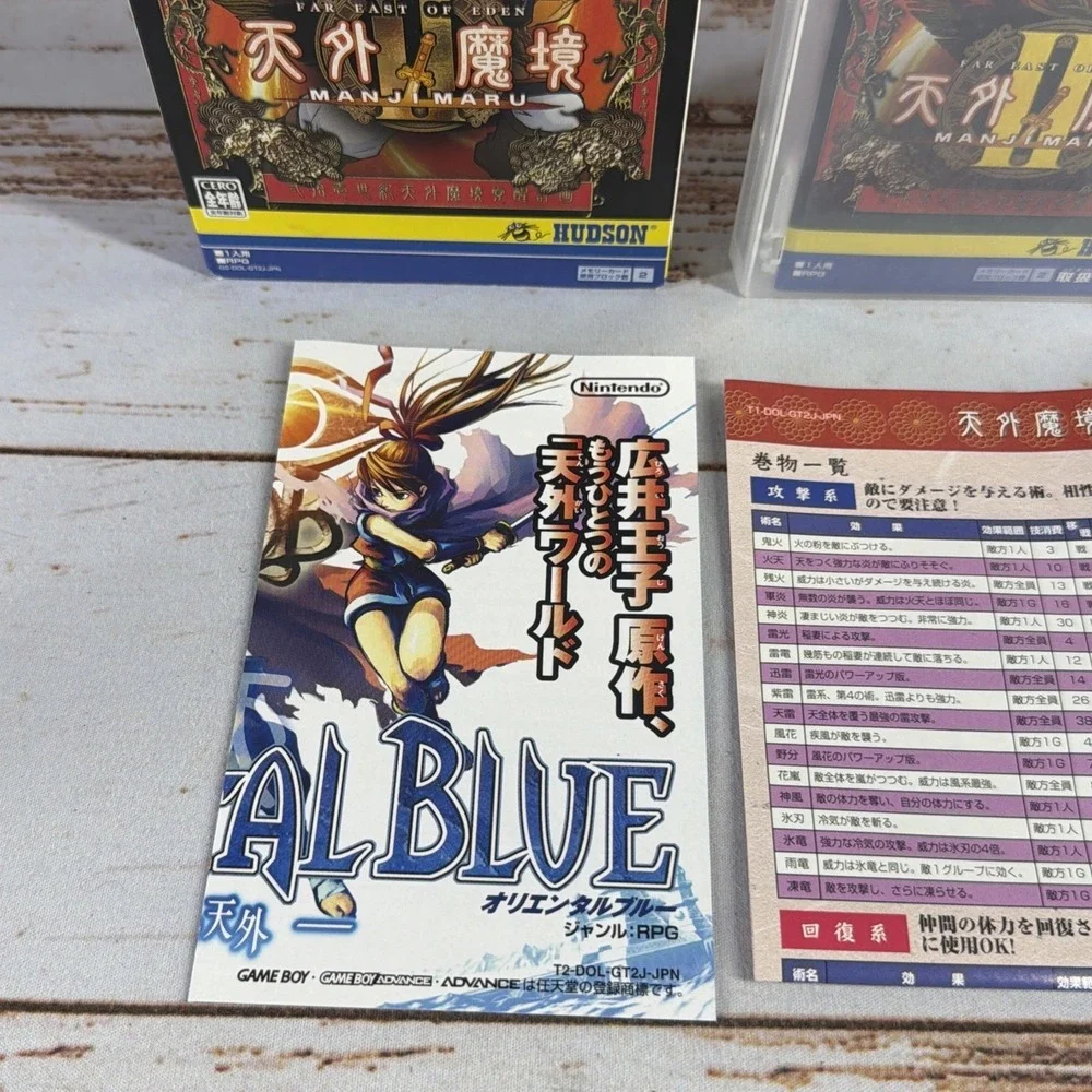 Tengai Makyou 2 Nintendo GameCube